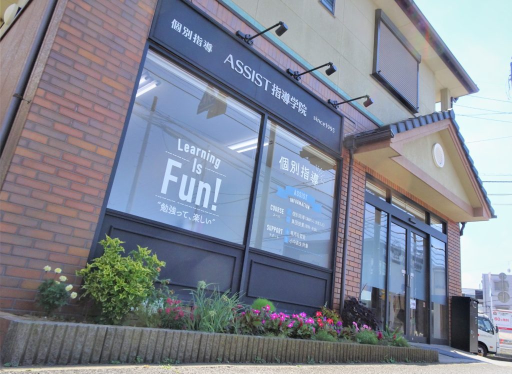 学習塾ブランディング　外観デザイン (1)